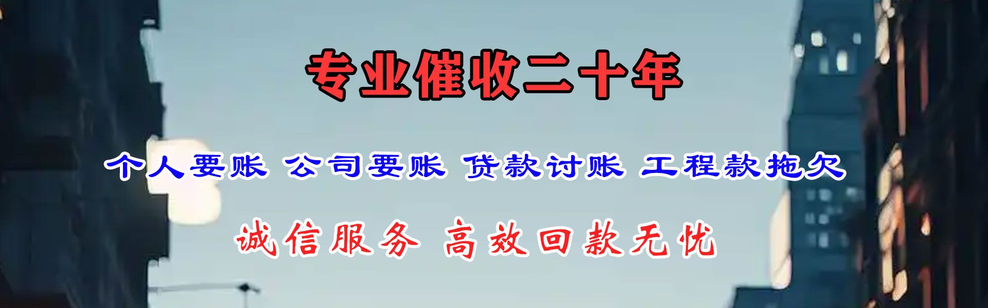 万安收债公司